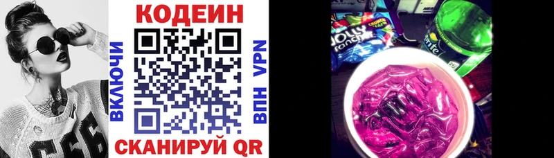 даркнет сайт  Краснообск  Codein напиток Lean (лин) 