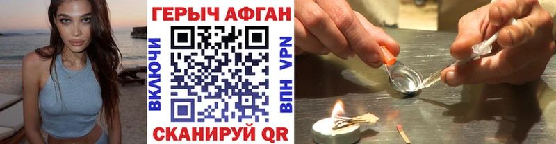 кракен tor  Краснообск  ГЕРОИН Афган  купить закладку 