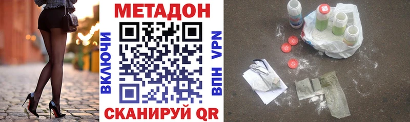 Метадон белоснежный  Краснообск 